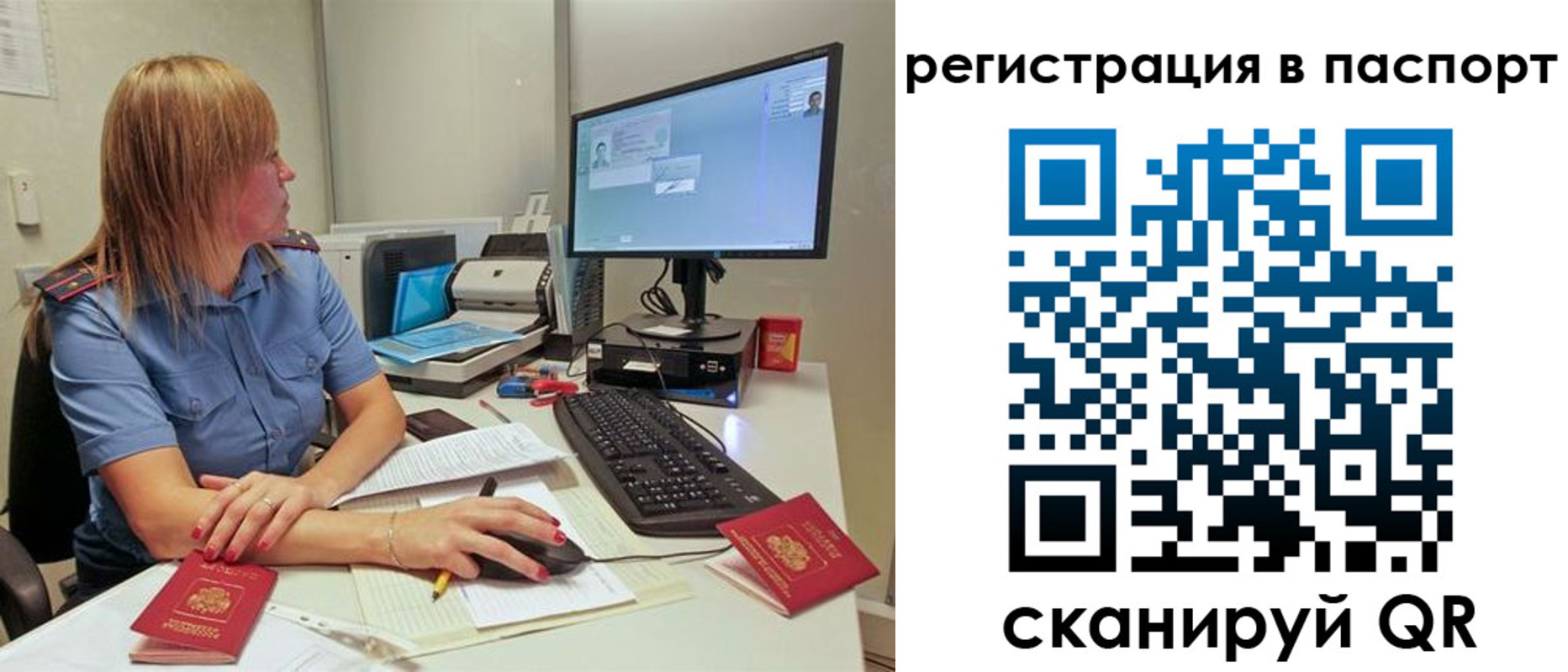 временная регистрация законно в Ермолино