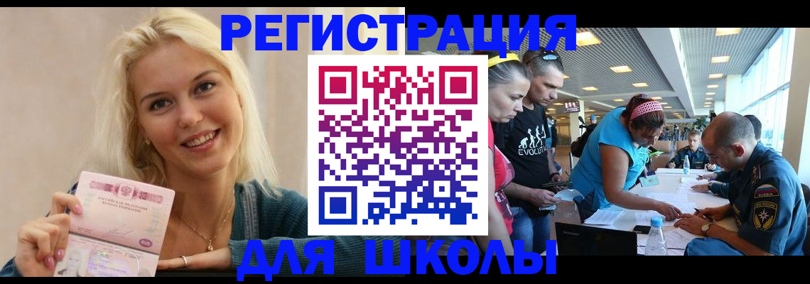 временная регистрация в Ермолино