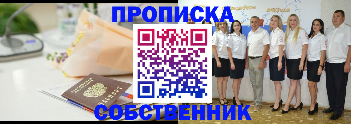 прописка паспорт в Ермолино