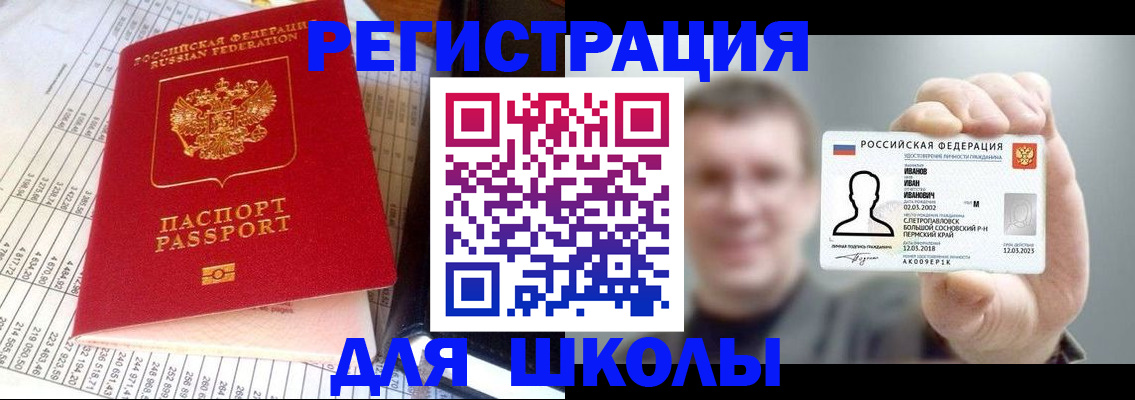 временная регистрация поиск в Ермолино