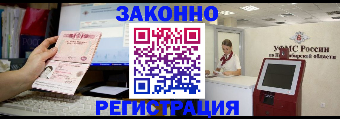 временная регистрация надежно в Ермолино