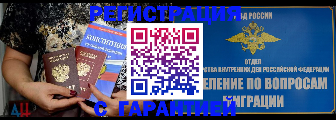 временная регистрация поиск в Ермолино