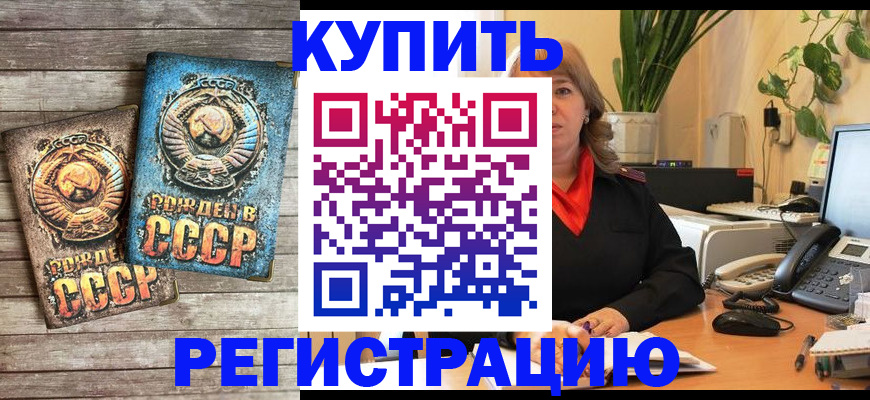 прописка для работы в Ермолино