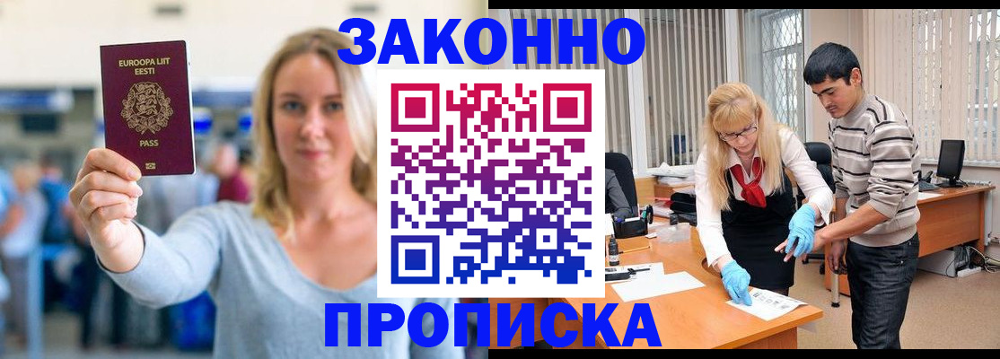 временная регистрация гарантия в Ермолино